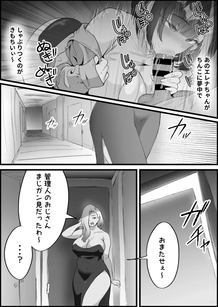 SEX専用アプリで出会ったJK&人妻と中出し生活した話。 『おぉぉ…イグぅッ!!んぉッ…んぉぉ……ッ…イッ……グ〜……っ』 ◆◆◆◆◆◆あらすじ◆◆◆◆◆◆ 陰キャ童貞のぼくは、 退屈な大学生活を変えるために、 『セックス専用マッチングアプリ』というものを使ってみることにした… マッチしたのは、色気むんむんで、欲求不満の人妻… とりあえず会ってみると、いきなり家に行くことに!? しかも、娘がいる目の前でめちゃくちゃ、射精させられた… 後日、突然、人妻の美月から動画が送られてきて… そこには、あなたを誘う母と娘の淫乱な姿が… 『今すぐに来てくれるなら、私たちが、た〜くさん相手して、あ・げ・る…』 そのあと、、、娘も交えたハーレム中出し生活に突入! ◆◆◆◆◆◆パッケージ内容◆◆◆◆◆◆◆◆◆◆◆ ・表紙 ・本編81ページ ・陰毛差分81ページ ・次回予告 ・あとがき ◆◆◆◆◆◆内容・検索用ワード◆◆◆◆◆◆ 巨乳 巨尻 長身 高身長 ごっくん フェラ 騎乗位 正常位 逆正常位 後背位 バック ハーレム 3P 乱交 中出し 生挿入 オホ声 アヘ顔 アクメ ツンデレ 匂い クール系 恵体 ムチムチ 豊満 制服 膣内射精 手コキ アナル責め アナル舐め 乳首舐め 乳首責め 潮吹き コスプレ 裸エプロン SEX専用アプリで出会ったJK&人妻と中出し生活した話。 53 15