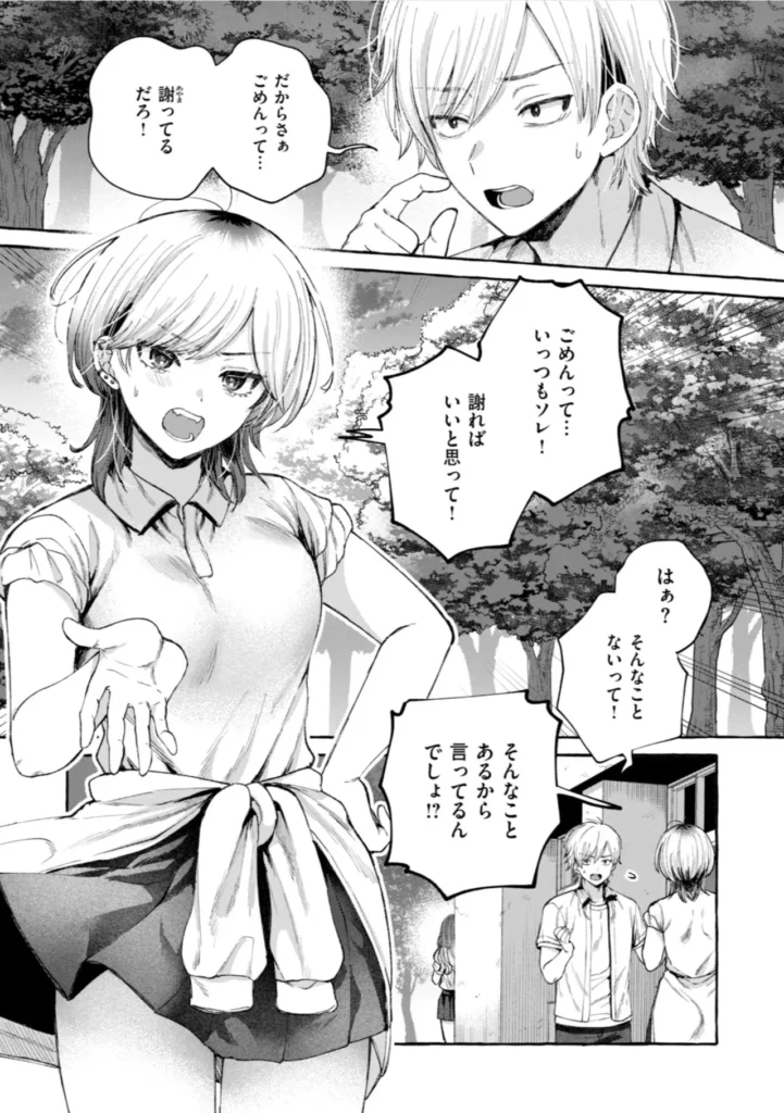 愛を注いで 青春はイタくてキモチイイ。 『COMIC快楽天』作家・背中が尻 ワニマガジン社初単行本解禁――。 描き下ろし漫画を含む、思春期たちの《甘くて、苦くて、超エロい》全7編を収録。 作中に在る《彼・彼女ら》の等身大の官能を、 ゆらぐヒロインたちの揺るがない性と愛を、 鮮やかなタッチと最高の解像度で描き切る珠玉の作品集。 〈収録作品〉 『君の大きないっぽ』 真面目でウブだからのけ者にされる。じゃあ私もエッチしてみたら……。 『深度』 部活の後輩クンを乱暴に○す、自分が彼氏にされているように。 『きっと知らない』 優しくてえっちな巨乳の先輩。恋人には出来ないことも先輩となら……。 『冬に芽吹く』 男はみんな《せーじゅんは》が好きなの? 純情乙女なヤンキー娘のホントの想い。 『つま先は夕景』 先生との初体験を思い出すためだけに同級生にカラダを許す。 『エンドロールはやってこない』 人気者のセンパイといると、心にドロドロしたものが溜まる。嫌な私をエッチで満たして。 『大人になっても』(描き下ろし) 溜まった疲れも精液も私が受け止めるね。大好きなおじさんと……。 愛を注いで 53 3