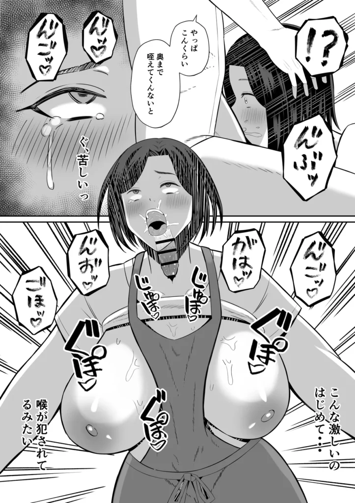 禁断の母子スワッピング〜母親交換で本当の性癖に目覚めた母と俺 主人公の高梨湊(みなと)は昔、母(高梨志保)と父がセックスしているのを見てしまった。 それをきっかけに性に目覚め、さらには母親を女として見るように・・・ そのことを親友でチャラ男の一ノ瀬 陽翔(はると)に相談した。 陽翔から「まずはセックスの経験をしたほうがいい」と言われ、陽翔の母である一ノ瀬ルナとセックスすることを提案される。 陽翔のアシストもあり、ルナとセックスすることになる湊。 その快感に人生の絶頂を経験する。 一方、ルナと湊のセックスを利用し、湊の母である志保を脅す陽翔。 葛藤の末、自分の息子を助けるためと陽翔の要求をしぶしぶ受けることに。 しかし陽翔のテクニックと自分の秘めた欲求を抑えきれず・・・ さらに母と親友のセックスを目撃してしまった湊は・・・ それぞれが自分の本当の性癖に目覚め快楽に溺れていく・・・ ※高梨 志保(清楚ママ)、一ノ瀬 ルナ(ギャルママ)それぞれのエッチシーンがあります。 清楚ママのシーンではNTR、ギャルママのシーンでは逆NTRの要素が強いです。 【登場人物】 高梨 志保(たかなし しほ) ・42歳 ・黒髪、清楚系の美人 ・結婚後、見た目には無頓着だが抜群のスタイルで隠れた人気がある ・旦那と息子と3人家族 高梨 湊(みなと) ・●●●男子 ・恋愛経験なし ・母親が好き(恋人にしたいしセックスしたい) ・おとなしい性格で自分からは行動できない 一ノ瀬 ルナ(いちのせ るな) ・35歳 ・金髪のギャルママ ・シングルマザーで息子と2人暮らし ・年下、童貞好き ・夜職経験あり、テクニックに自信あり 一ノ瀬 陽翔(いちのせ はると) ・湊と同じ〇校 ・チャラくてモテる https://eromanga-douzin.com/archives/65662 禁断の母子スワッピング〜母親交換で本当の性癖に目覚めた母と俺 53 40 https://eromanga-douzin.com/archives/65662