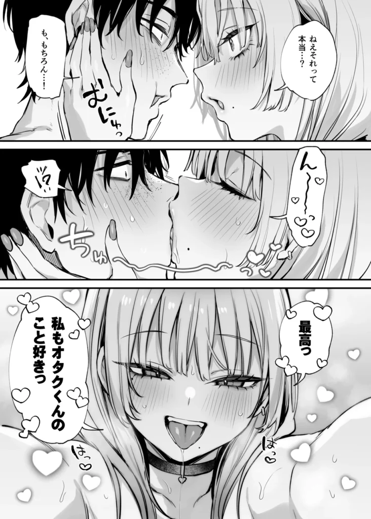 一晩泊めてよ、オタクくん 54 19 https://eromanga-douzin.com/archives/62563