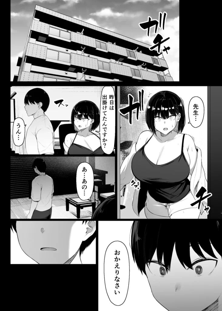 その戸は甘く 54 22