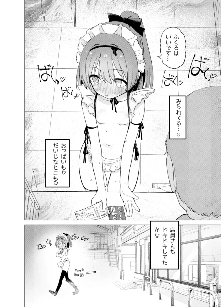 私が飼われた日 54 40