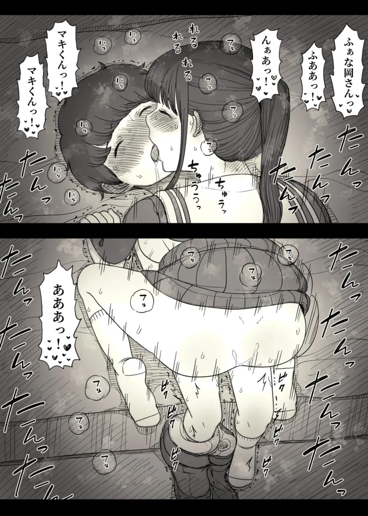 長身女子に食べられる 54 47