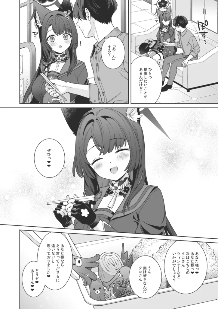 純情♥恋情発情狐 -4- 55 30