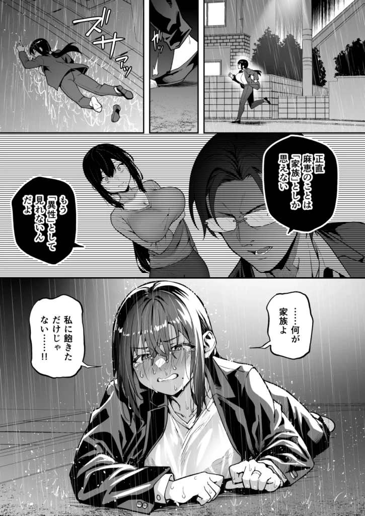性強化合宿3-陸上顧問・麻恵のNTR- 55 45