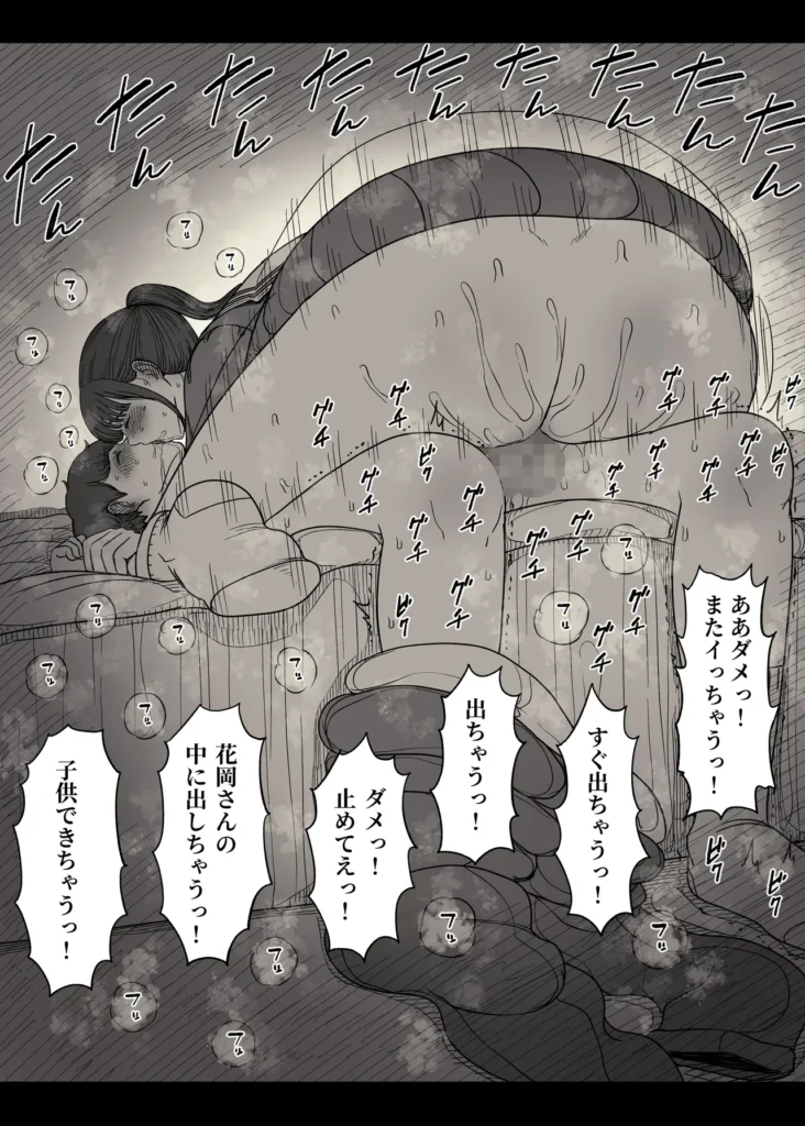 長身女子に食べられる 55 47