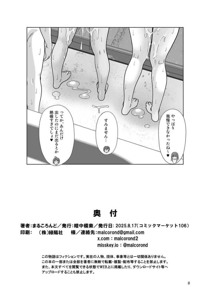 お勉強しよう 55 https://eromanga-douzin.com/archives/54116