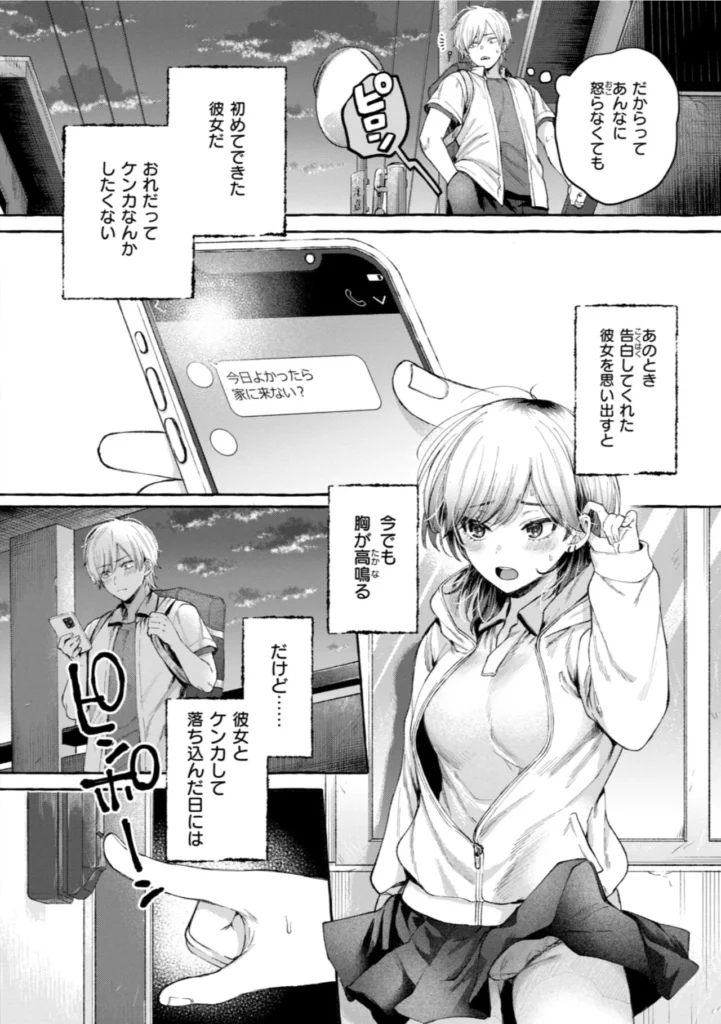 愛を注いで 青春はイタくてキモチイイ。 『COMIC快楽天』作家・背中が尻 ワニマガジン社初単行本解禁――。 描き下ろし漫画を含む、思春期たちの《甘くて、苦くて、超エロい》全7編を収録。 作中に在る《彼・彼女ら》の等身大の官能を、 ゆらぐヒロインたちの揺るがない性と愛を、 鮮やかなタッチと最高の解像度で描き切る珠玉の作品集。 〈収録作品〉 『君の大きないっぽ』 真面目でウブだからのけ者にされる。じゃあ私もエッチしてみたら……。 『深度』 部活の後輩クンを乱暴に○す、自分が彼氏にされているように。 『きっと知らない』 優しくてえっちな巨乳の先輩。恋人には出来ないことも先輩となら……。 『冬に芽吹く』 男はみんな《せーじゅんは》が好きなの? 純情乙女なヤンキー娘のホントの想い。 『つま先は夕景』 先生との初体験を思い出すためだけに同級生にカラダを許す。 『エンドロールはやってこない』 人気者のセンパイといると、心にドロドロしたものが溜まる。嫌な私をエッチで満たして。 『大人になっても』(描き下ろし) 溜まった疲れも精液も私が受け止めるね。大好きなおじさんと……。 愛を注いで 56 2