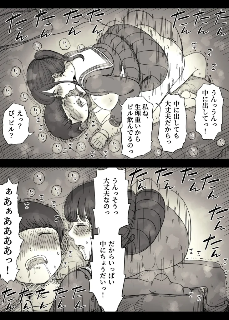 長身女子に食べられる 56 44