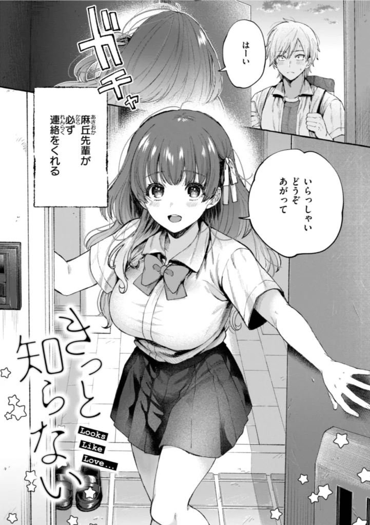 愛を注いで 青春はイタくてキモチイイ。 『COMIC快楽天』作家・背中が尻 ワニマガジン社初単行本解禁――。 描き下ろし漫画を含む、思春期たちの《甘くて、苦くて、超エロい》全7編を収録。 作中に在る《彼・彼女ら》の等身大の官能を、 ゆらぐヒロインたちの揺るがない性と愛を、 鮮やかなタッチと最高の解像度で描き切る珠玉の作品集。 〈収録作品〉 『君の大きないっぽ』 真面目でウブだからのけ者にされる。じゃあ私もエッチしてみたら……。 『深度』 部活の後輩クンを乱暴に○す、自分が彼氏にされているように。 『きっと知らない』 優しくてえっちな巨乳の先輩。恋人には出来ないことも先輩となら……。 『冬に芽吹く』 男はみんな《せーじゅんは》が好きなの? 純情乙女なヤンキー娘のホントの想い。 『つま先は夕景』 先生との初体験を思い出すためだけに同級生にカラダを許す。 『エンドロールはやってこない』 人気者のセンパイといると、心にドロドロしたものが溜まる。嫌な私をエッチで満たして。 『大人になっても』(描き下ろし) 溜まった疲れも精液も私が受け止めるね。大好きなおじさんと……。 愛を注いで 57 2