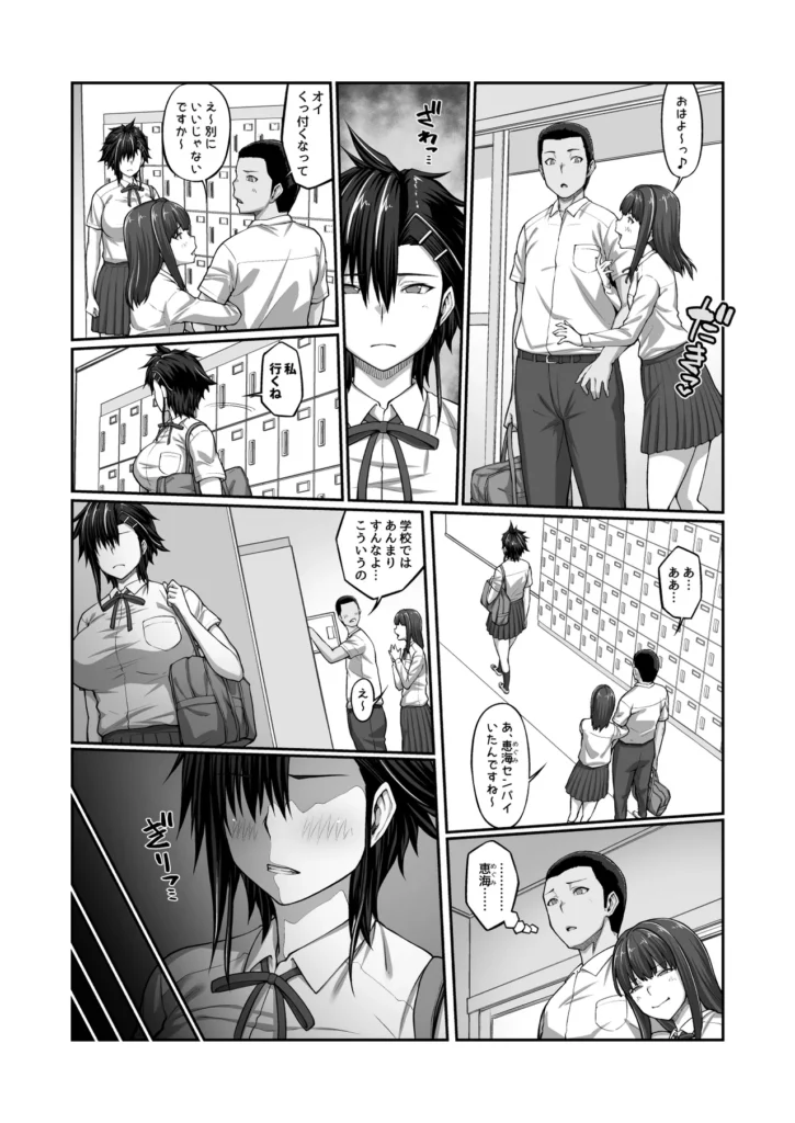 膣内射精おじさんに狙われた女は逃げることができない 〜藤友恵海編 VOL.3〜 57 23 https://eromanga-douzin.com/archives/63419