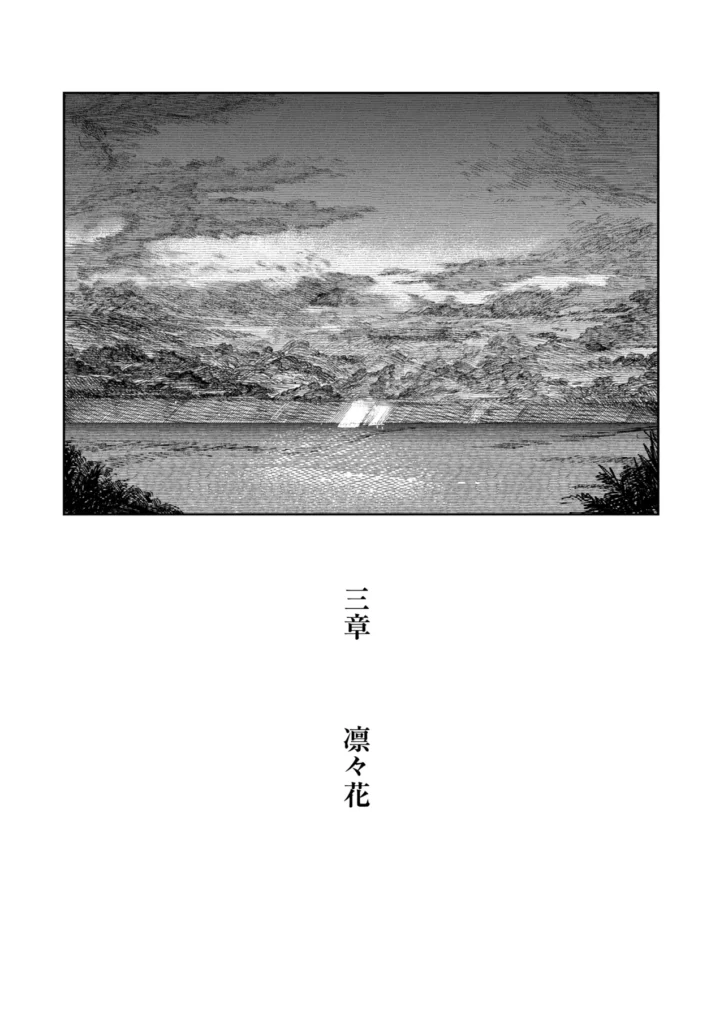 あの夏、秘密のコンフィチュール 57 24
