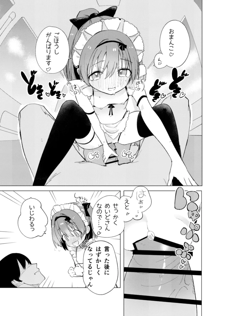 私が飼われた日 57 37