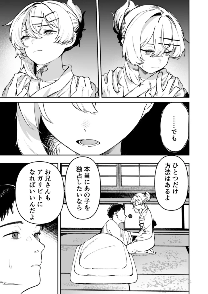 少女売春島 前編 57 39 https://eromanga-douzin.com/archives/66202