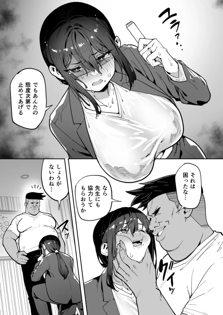 性強化合宿3-陸上顧問・麻恵のNTR- 57 42
