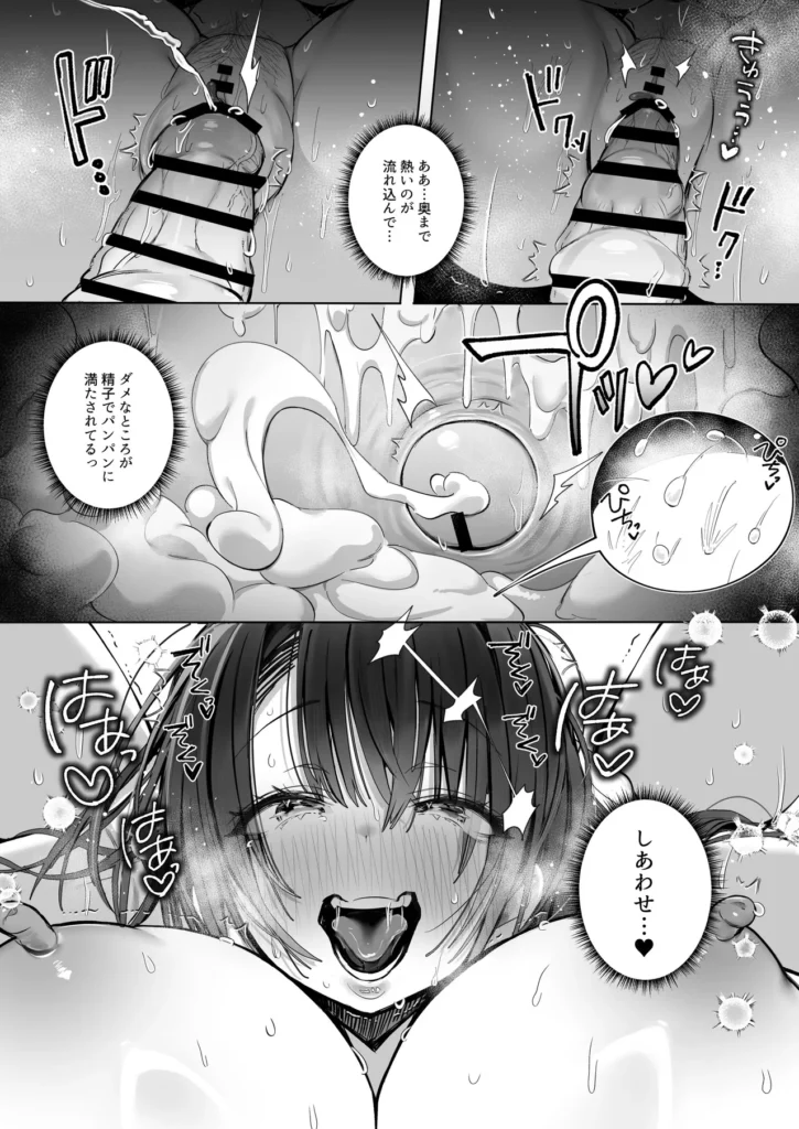 良妻ちゃん〜湯けむり編〜下 夫を心から愛しているにも関わらず、夫の友人と身体の関係をもってしまった、良妻ちゃん。玩具プレイや夫のすぐ近くでのプレイなど無茶苦茶な要望もすべて受け入れてしまう。快楽に溺れ、堕ちるところまで堕ちた先に待つのは――果たしてそれでも彼女はまだ’良妻’なのか?――――――――――――――――――――良妻ちゃんシリーズの続編になります。今作は下巻となっており、上巻も配信中です。 良妻ちゃん〜湯けむり編〜下 57