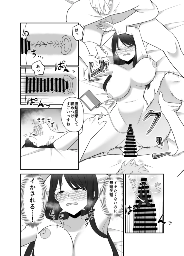100分間のクリ責めに耐えたら賞金100万円 58 33