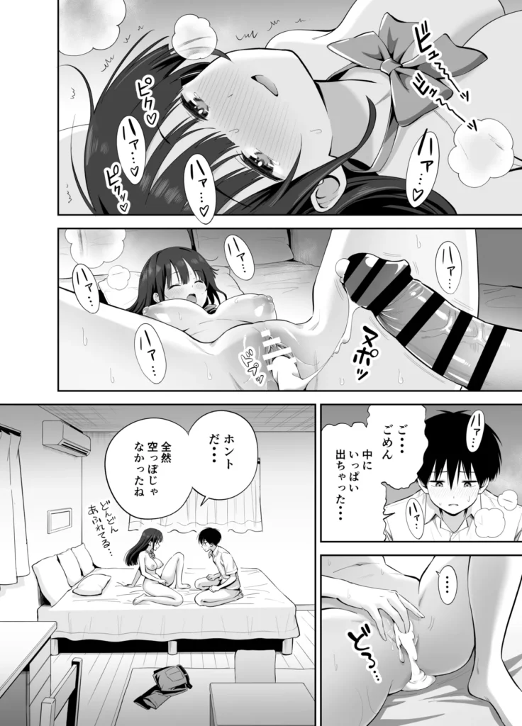 私の靴下でシコってるならそのおちんぽで遊んでもいいよね? 足フェチや足コキ好きにおすすめです!────放課後、学校の文化祭役員で企画書の作成をしていた二人。黒崎さん(女)は月島君(男)の気持ちを知りたくて、色仕掛けで反応をうかがう・・・。「今日は暑いね・・・。」靴下を脱いでパンチラをしたり、脱ぎたて靴下で叩いたり・・・。月島君はほのかに香る黒崎の匂いに魅了されてしまうが、興味のないフリをして余計な一言を言ってケンカになってしまう。教室には、取り残された月島君と黒崎さんの靴下が・・・。魔が刺した月島君は一人なのをいいことにそれでオナニーをはじめてしまう。しばらくして帰ってきた黒崎さんがその光景を目撃してしまい、弱みを握った黒崎さんは、言い返せない月島君をいい事にそのおちんぽで遊ぶことにした・・・ 私の靴下でシコってるならそのおちんぽで遊んでもいいよね? 58 36