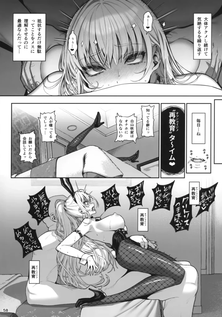 大切に人間として育てていただいたのにオナホでごめんなさい♥ 59 20 https://eromanga-douzin.com/archives/63005