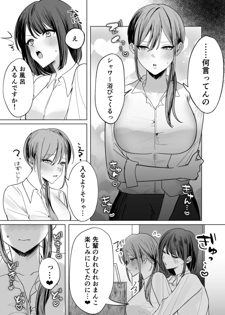 後輩女子に舐めてもらう話 後輩女子にナカイキを教えてもらった次はクンニ…!? 後輩にあたえられた快感が忘れられず、後輩のエッチの誘いを前回よりも素直にノッてしまう先輩。羞恥に耐えながらもクンニを受け入れたら、顔面騎乗位までおねだりされて… ◆「後輩女子にナカイキを教えてもらう話」の続編となっておりますが、本作のみでもお読みいただけます。 プレイ、描写 内容 ・潮吹き ・クンニ ・クリ責め ・顔面騎乗位 ・断面図 ・陥没乳首 ・巨乳 後輩女子に舐めてもらう話 6 1