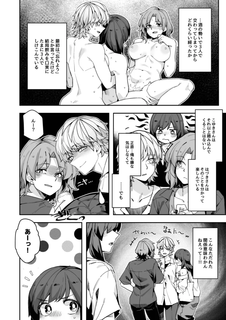 ミダレクチャー 6 103