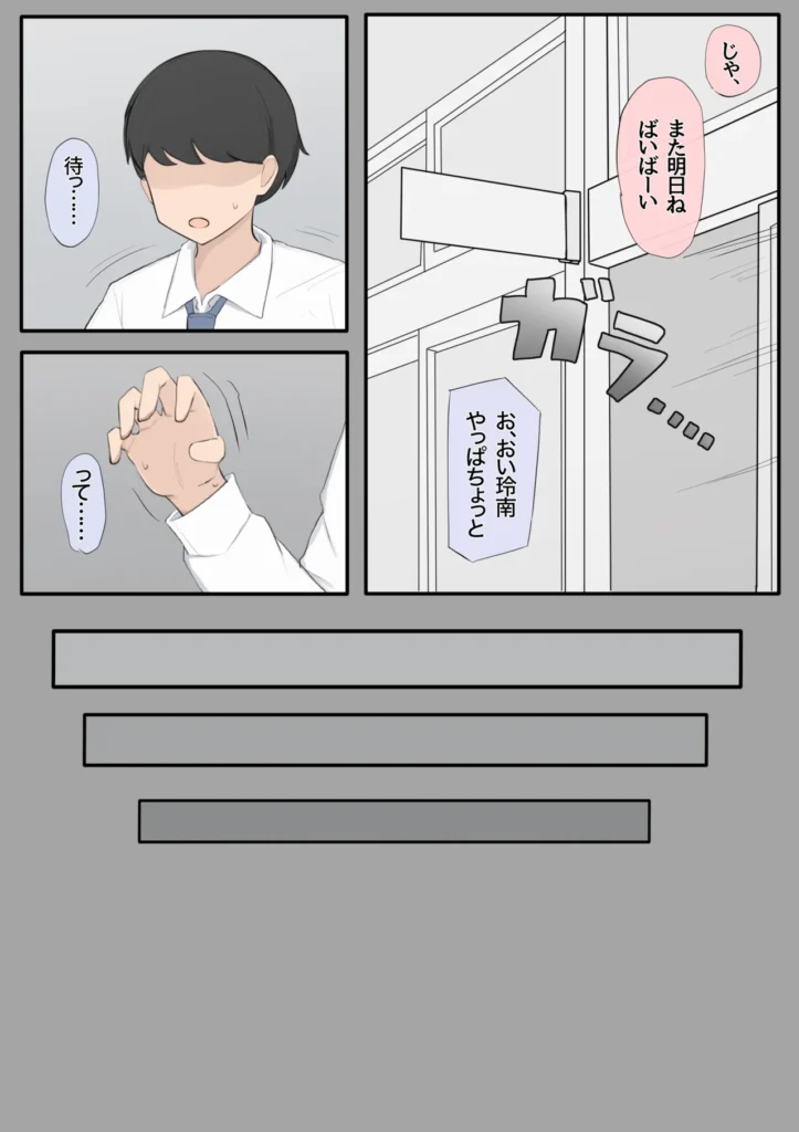 遺伝子マッチング制度で幼なじみを奪われるNTR 6 111 https://eromanga-douzin.com/archives/66456