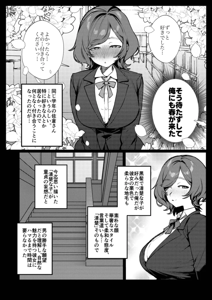 あんたに彼女なんて100年早いからウチが別れさせてあげといたわ 6 112