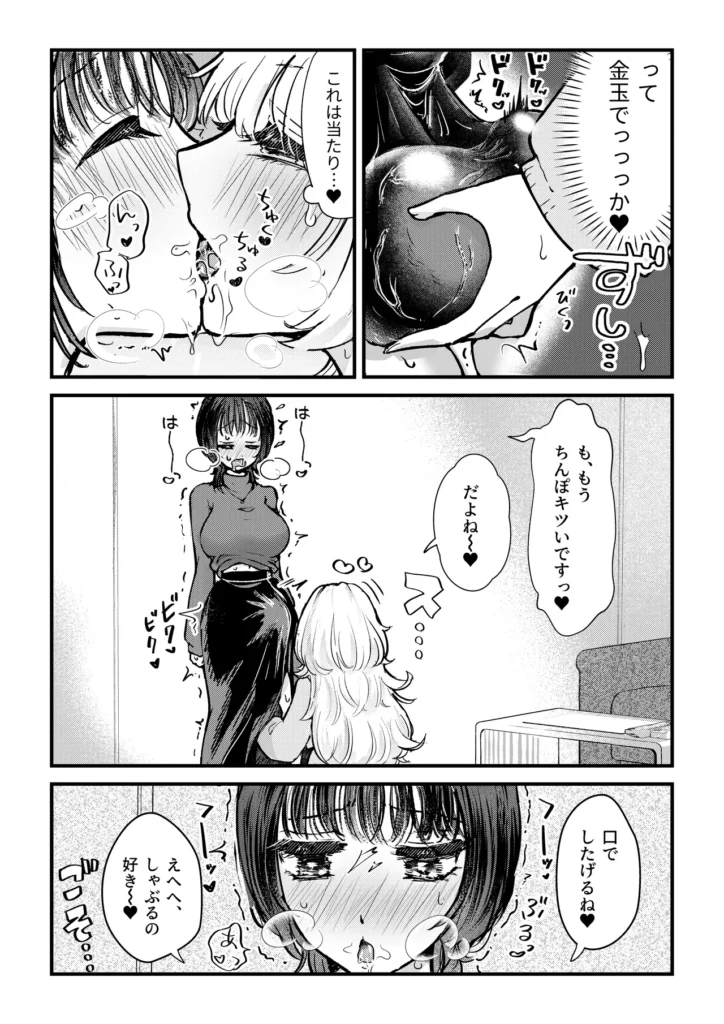 ふた×女マッチングアプリで出会ったふたなり馬ちん娘にハメ倒される！！ 6 115
