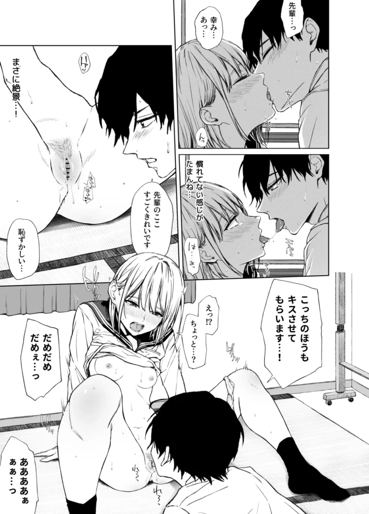ごめんなさい。今から先輩を犯します……。 6 120