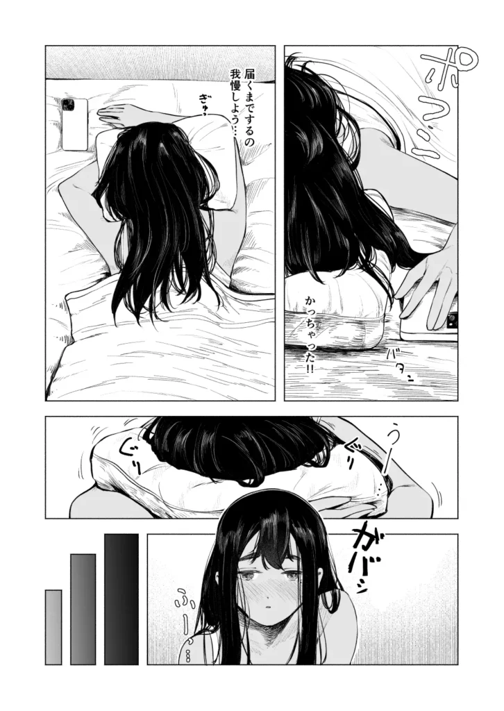夏の染まりかた8 6 136
