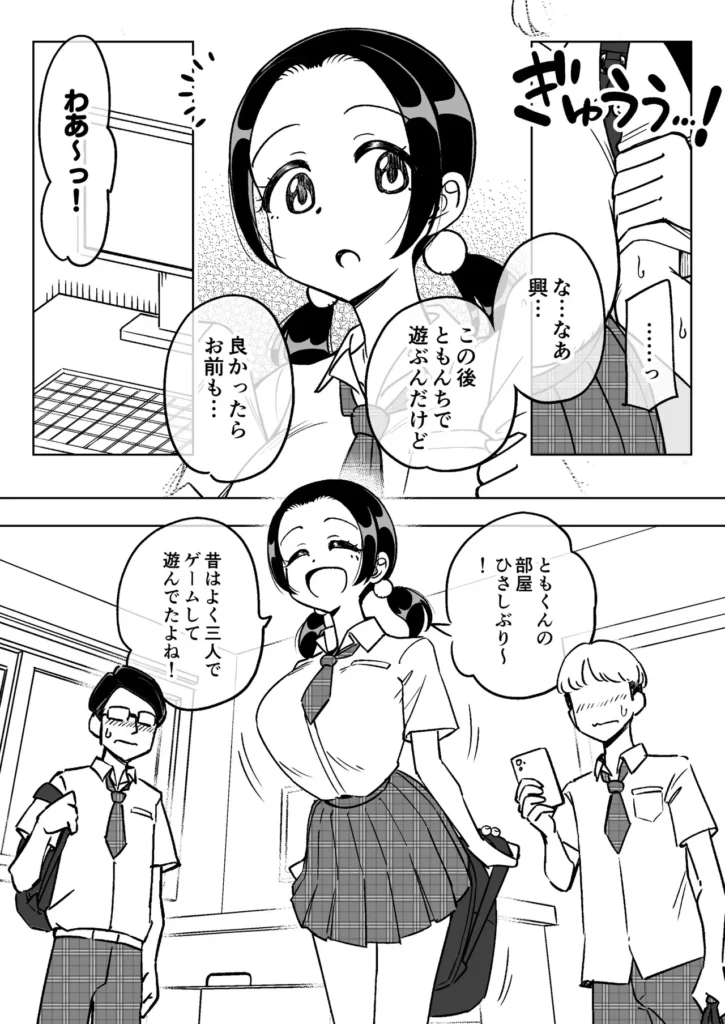 催○娘～胸の大きな幼馴染～ 6 139