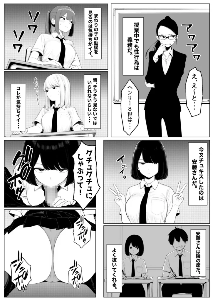 少子化対策で性奉仕が義務なので、マジ好き放題できる学校※男は俺だけ 6 148