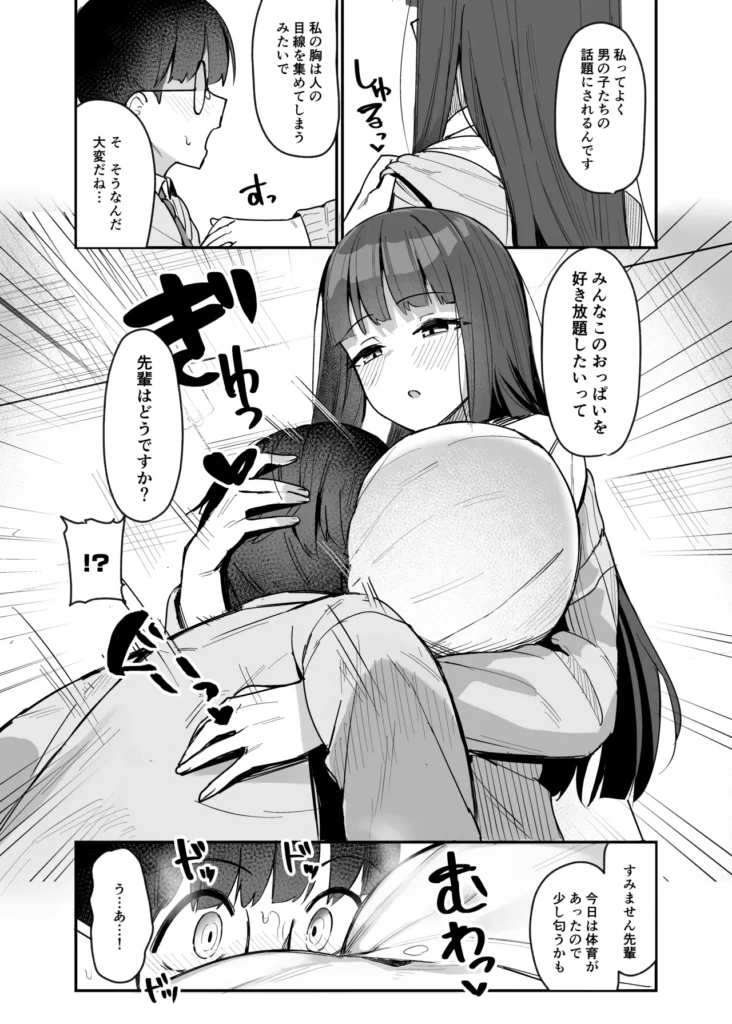 後輩JKに迫られて甘々責められ流されエッチする話 6 22