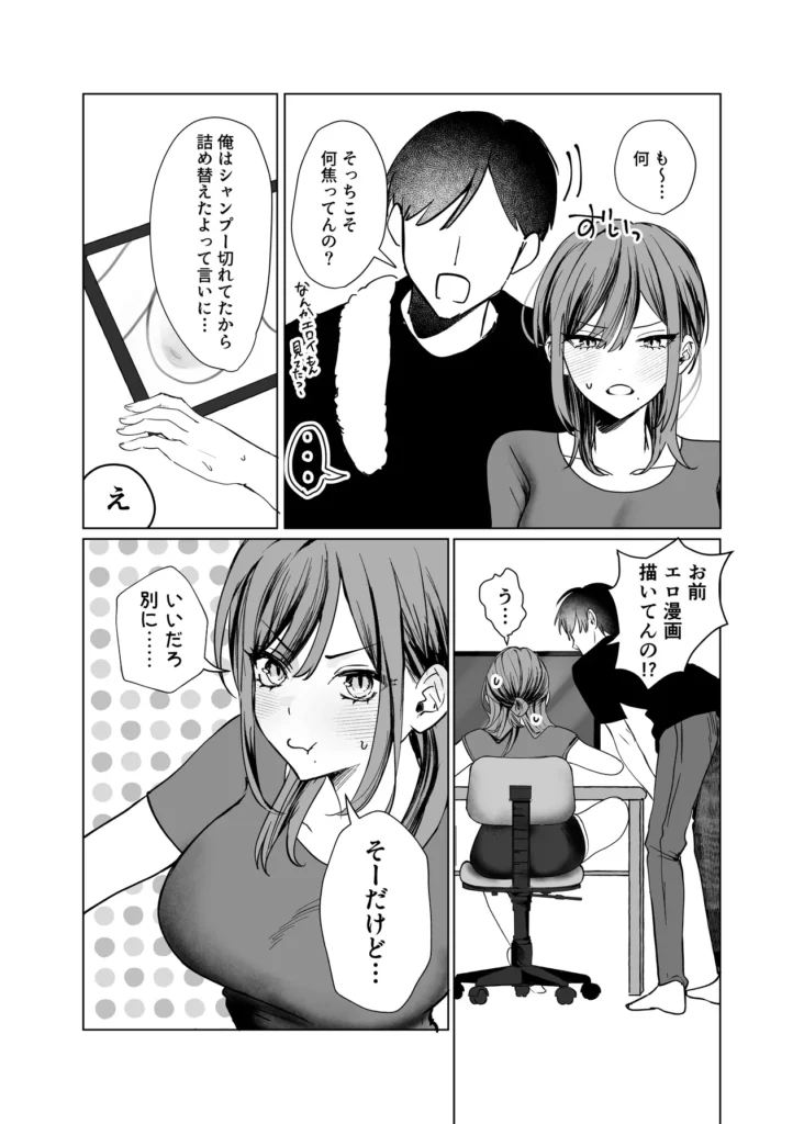 エロ漫画のために幼馴染と一線超える話 いろいろあって幼馴染の家に転がり込むことになった男は、ドアをノックしなかったばかりに幼馴染がエロ漫画を描いていることを知る。 幼馴染のひなは処女で、エロ漫画の資料にしたいと言いながら男に性器を見せてほしいとねだってきた。最初は見せるだけのはずだったが、お互いに異性として意識しはじめ、ついに一線を越えてしまう……。 プレイ、描写 内容 ・フェラ ・手マン ・クリ責め ・種付けプレス ・断面図 ・陥没乳首 ・巨乳 全44ページ(本編4~43ページ) 本編は白海苔のみ エロ漫画のために幼馴染と一線超える話 6 25