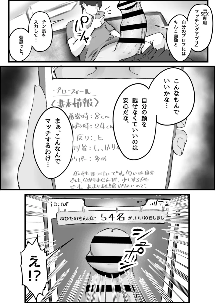 SEX専用アプリで出会ったJK&人妻と中出し生活した話。 『おぉぉ…イグぅッ!!んぉッ…んぉぉ……ッ…イッ……グ〜……っ』 ◆◆◆◆◆◆あらすじ◆◆◆◆◆◆ 陰キャ童貞のぼくは、 退屈な大学生活を変えるために、 『セックス専用マッチングアプリ』というものを使ってみることにした… マッチしたのは、色気むんむんで、欲求不満の人妻… とりあえず会ってみると、いきなり家に行くことに!? しかも、娘がいる目の前でめちゃくちゃ、射精させられた… 後日、突然、人妻の美月から動画が送られてきて… そこには、あなたを誘う母と娘の淫乱な姿が… 『今すぐに来てくれるなら、私たちが、た〜くさん相手して、あ・げ・る…』 そのあと、、、娘も交えたハーレム中出し生活に突入! ◆◆◆◆◆◆パッケージ内容◆◆◆◆◆◆◆◆◆◆◆ ・表紙 ・本編81ページ ・陰毛差分81ページ ・次回予告 ・あとがき ◆◆◆◆◆◆内容・検索用ワード◆◆◆◆◆◆ 巨乳 巨尻 長身 高身長 ごっくん フェラ 騎乗位 正常位 逆正常位 後背位 バック ハーレム 3P 乱交 中出し 生挿入 オホ声 アヘ顔 アクメ ツンデレ 匂い クール系 恵体 ムチムチ 豊満 制服 膣内射精 手コキ アナル責め アナル舐め 乳首舐め 乳首責め 潮吹き コスプレ 裸エプロン SEX専用アプリで出会ったJK&人妻と中出し生活した話。 6 36