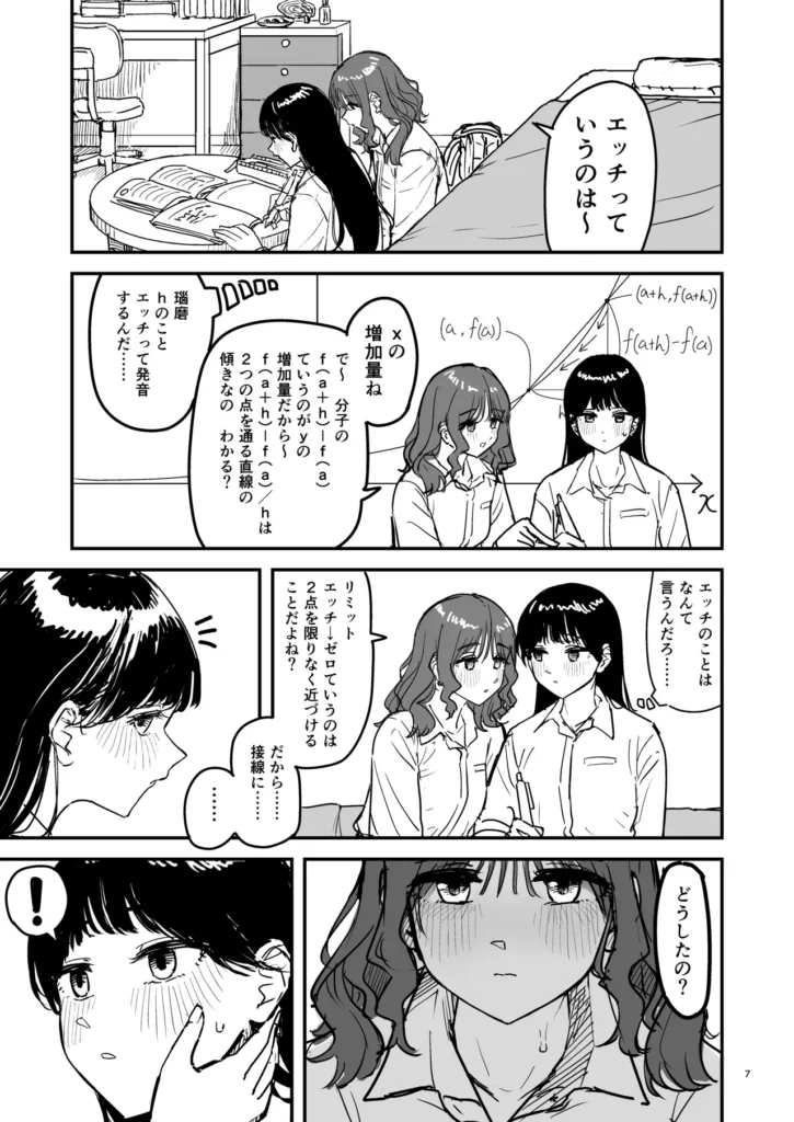 離岸流・上 6 73 https://eromanga-douzin.com/archives/64622