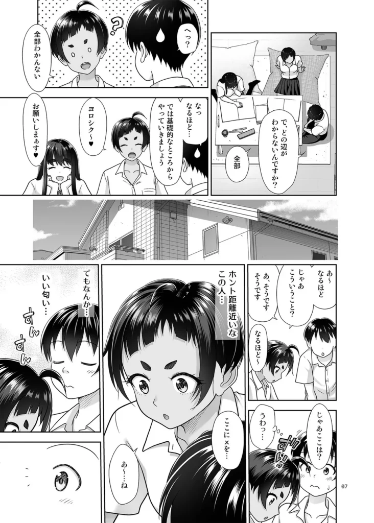 お勉強しよう 6 https://eromanga-douzin.com/archives/54116