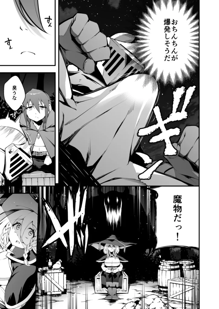 見習い魔女と呪いのちんぽ 6 78
