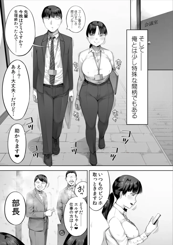 中途入社してきた子が俺の好きな元AV女優だった2 元AV女優の佐藤さん(AV女優:望月みかん)が退社して3ヶ月───。俺は喪失感と同時に相変わらずAV鑑賞でシコり散らかす人生を送っていたが、再びこの会社に俺にとっての女神が降臨した。まさかとは思ったが───凛とした顔立ち、緑の瞳に身長153cmにしてKカップの巨乳……フランス生まれの彼女はまさに俺が5年前に引退作品の購入と共に涙を飲んで別れを惜しんだAV女優、エレーヌちゃん(本名:西宮エルザ)だった…!5年前のAV女優の時とは髪色も違うしスーツを着ればあの時とは全く別人に見える。俺じゃなきゃ見逃しちゃうね。営業として入社した彼女は先輩の俺を差し置いて得意のフランス語とコミュ力で受注をガツガツと獲得してくる。とんでもない仕事力だ。会社内での愛想もいい。AV女優時代ではたどたどしかった日本語もバッキバキに使いこなすバイリンガルガールである。しかし全てが前向きに見える彼女には苦労して日本に来た元AV女優なりの呪いがかかっているとのことだ。元ファンの俺はそれが何なのかどうしても知りたかった。先輩だからなんとかしてあげたいという気持ちもあるが、自分のチ○コより眺めたおっぱいを純白のシャツの下にぶら下げるエルザさんに何の秘密があるのか……。それを教えてもらう代わりに俺は彼女にとんでもない条件を提示されるのだった───。──────────今作だけでも十分お楽しみいただけますが、前作を読んでいるとより一層世界観を味わえます!(前作はCG集作品です) 中途入社してきた子が俺の好きな元AV女優だった2 6 87