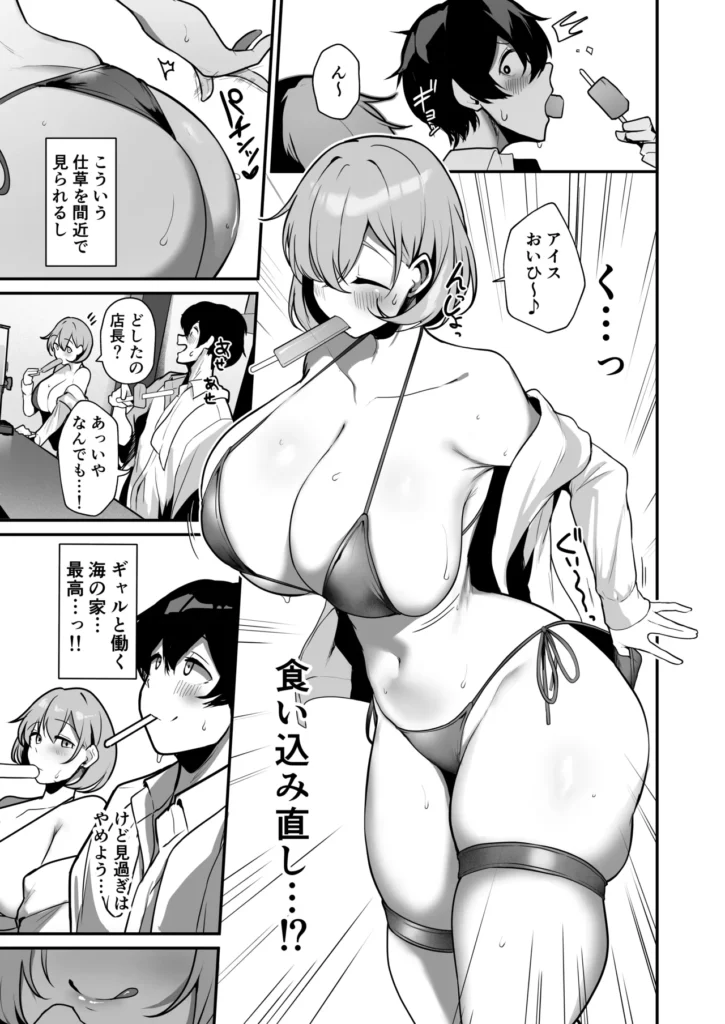 性欲溜まった海の家の巨乳ビキニギャルとエッチしまくった話 海の家の巨乳ビキニギャルとエッチした話 ーーーーーーーーーーーーーーーーーーー 涼平が店長をしている海の家のバイトのギャル、 逆瀬千夏ちゃんは愛想が良くて働き者で…とても主張の激しい体をしている。 距離感の近い千夏ちゃんの、お客さんからは見えない無防備な仕草に涼平はいつもドキドキさせられていて 「ギャルと働く海の家…最高!」 と刺激的な日々を楽しんでいる そんなある日、ひょんなことから実は千夏ちゃんが バイト三昧で性欲が溜まっていることを知る。 「私がエッチできてないのはバイトのせい…つまり店長のせいなの」 「責任とってくんない?」 と我慢の限界な千夏ちゃんがフェラしてきて…!? それだけでは全然満足できない千夏ちゃんの 「バイトのケアも店長の仕事だよね?」 という誘惑を拒めるわけもなくエッチすることに…! ふかふか巨乳のパイズリに、むちむちボディに溺れるような密着騎乗位に…千夏ちゃんの性欲発散エッチは止まらない! 「別の水着でやってみない?」と海の家の備品の 可愛い水着に着替えた千夏ちゃんは 「ナマの方がきもちいよ?」 と涼平にまたがり生挿入! そんなエロい囁きに我慢できずに生中出し…! さらに千夏ちゃんは極小のマイクロビキニまで持ち出してきて、 乳輪も乳首も丸見えな、裸より卑猥な格好に涼平の興奮は最高潮…! 千夏がイっても構わず奥までガン突き!! そんな責めに 「涼平さんのちんぽ…癖になっちゃうぅ!」 と千夏の表情もトロトロに…! 全編ビキニ着衣で描く、バイトの巨乳ギャルとの急接近エッチ♪ ビキニじゃ隠しきれない巨乳 巨尻なギャルとのエッチをお楽しみください! 前作よりも増量、本文53ページです! 性欲溜まった海の家の巨乳ビキニギャルとエッチしまくった話 6 88