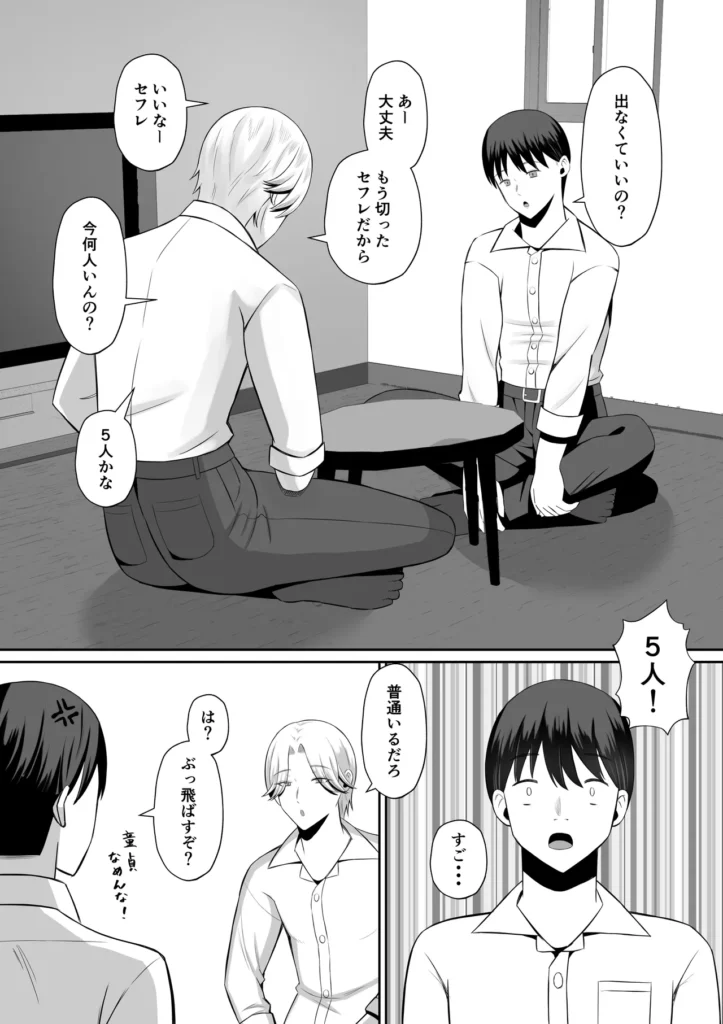 禁断の母子スワッピング〜母親交換で本当の性癖に目覚めた母と俺 主人公の高梨湊(みなと)は昔、母(高梨志保)と父がセックスしているのを見てしまった。 それをきっかけに性に目覚め、さらには母親を女として見るように・・・ そのことを親友でチャラ男の一ノ瀬 陽翔(はると)に相談した。 陽翔から「まずはセックスの経験をしたほうがいい」と言われ、陽翔の母である一ノ瀬ルナとセックスすることを提案される。 陽翔のアシストもあり、ルナとセックスすることになる湊。 その快感に人生の絶頂を経験する。 一方、ルナと湊のセックスを利用し、湊の母である志保を脅す陽翔。 葛藤の末、自分の息子を助けるためと陽翔の要求をしぶしぶ受けることに。 しかし陽翔のテクニックと自分の秘めた欲求を抑えきれず・・・ さらに母と親友のセックスを目撃してしまった湊は・・・ それぞれが自分の本当の性癖に目覚め快楽に溺れていく・・・ ※高梨 志保(清楚ママ)、一ノ瀬 ルナ(ギャルママ)それぞれのエッチシーンがあります。 清楚ママのシーンではNTR、ギャルママのシーンでは逆NTRの要素が強いです。 【登場人物】 高梨 志保(たかなし しほ) ・42歳 ・黒髪、清楚系の美人 ・結婚後、見た目には無頓着だが抜群のスタイルで隠れた人気がある ・旦那と息子と3人家族 高梨 湊(みなと) ・●●●男子 ・恋愛経験なし ・母親が好き(恋人にしたいしセックスしたい) ・おとなしい性格で自分からは行動できない 一ノ瀬 ルナ(いちのせ るな) ・35歳 ・金髪のギャルママ ・シングルマザーで息子と2人暮らし ・年下、童貞好き ・夜職経験あり、テクニックに自信あり 一ノ瀬 陽翔(いちのせ はると) ・湊と同じ〇校 ・チャラくてモテる https://eromanga-douzin.com/archives/65662 禁断の母子スワッピング〜母親交換で本当の性癖に目覚めた母と俺 6 94 https://eromanga-douzin.com/archives/65662