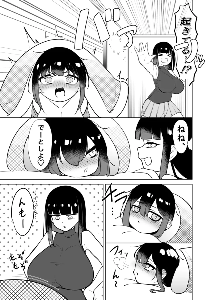 やっぱTSダウナージト目クマ濃いめ○リ巨乳しか勝たん。幕間 6 99