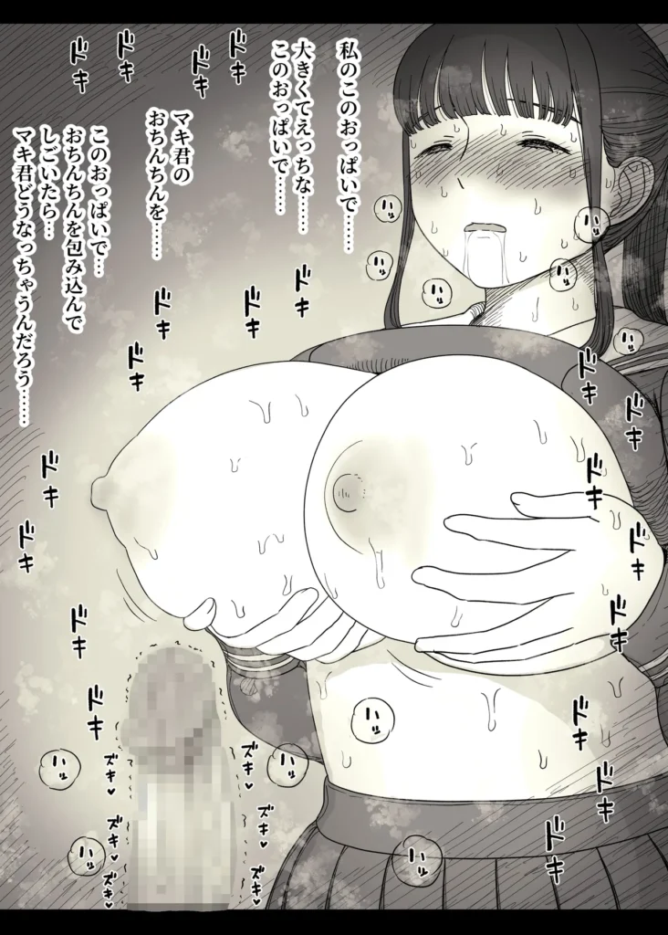 長身女子に食べられる 60 40