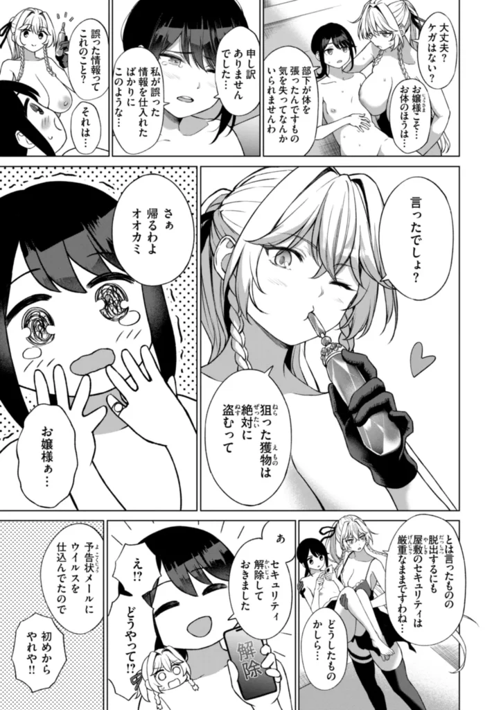 おにあい 61 14 https://eromanga-douzin.com/archives/62251