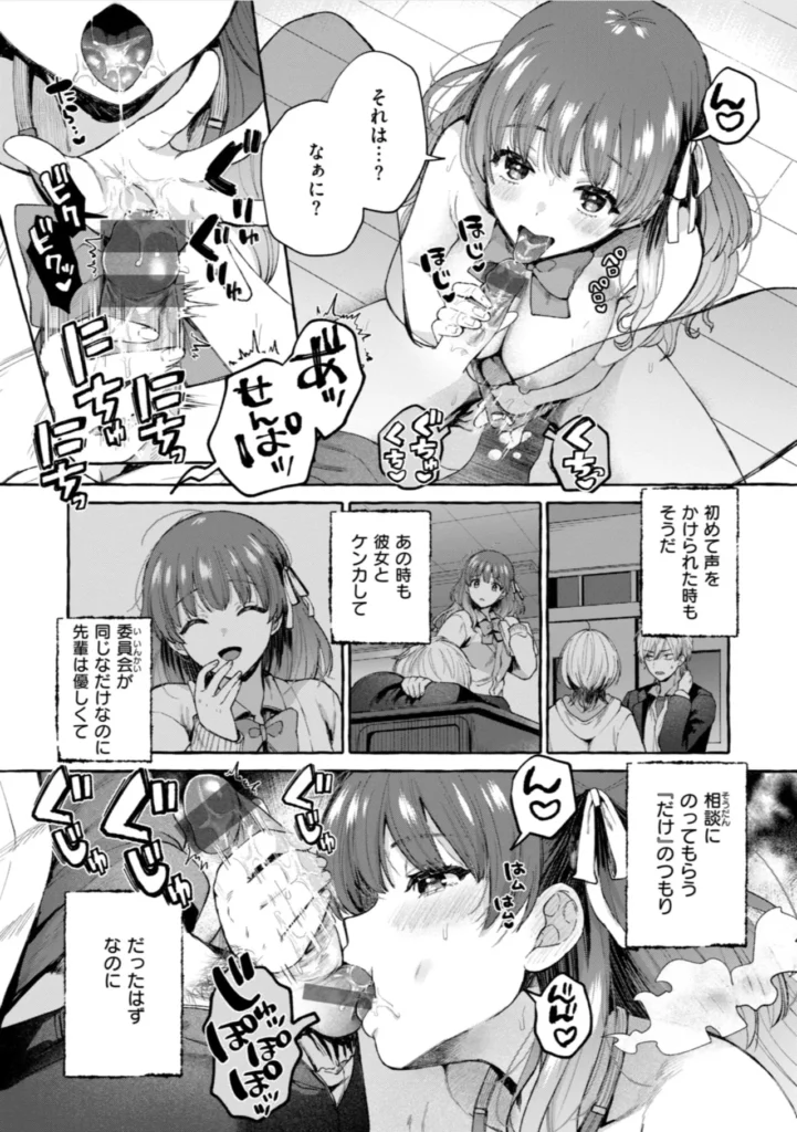 愛を注いで 青春はイタくてキモチイイ。 『COMIC快楽天』作家・背中が尻 ワニマガジン社初単行本解禁――。 描き下ろし漫画を含む、思春期たちの《甘くて、苦くて、超エロい》全7編を収録。 作中に在る《彼・彼女ら》の等身大の官能を、 ゆらぐヒロインたちの揺るがない性と愛を、 鮮やかなタッチと最高の解像度で描き切る珠玉の作品集。 〈収録作品〉 『君の大きないっぽ』 真面目でウブだからのけ者にされる。じゃあ私もエッチしてみたら……。 『深度』 部活の後輩クンを乱暴に○す、自分が彼氏にされているように。 『きっと知らない』 優しくてえっちな巨乳の先輩。恋人には出来ないことも先輩となら……。 『冬に芽吹く』 男はみんな《せーじゅんは》が好きなの? 純情乙女なヤンキー娘のホントの想い。 『つま先は夕景』 先生との初体験を思い出すためだけに同級生にカラダを許す。 『エンドロールはやってこない』 人気者のセンパイといると、心にドロドロしたものが溜まる。嫌な私をエッチで満たして。 『大人になっても』(描き下ろし) 溜まった疲れも精液も私が受け止めるね。大好きなおじさんと……。 愛を注いで 61 2