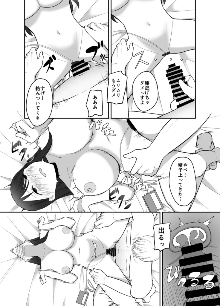 100分間のクリ責めに耐えたら賞金100万円 61 30