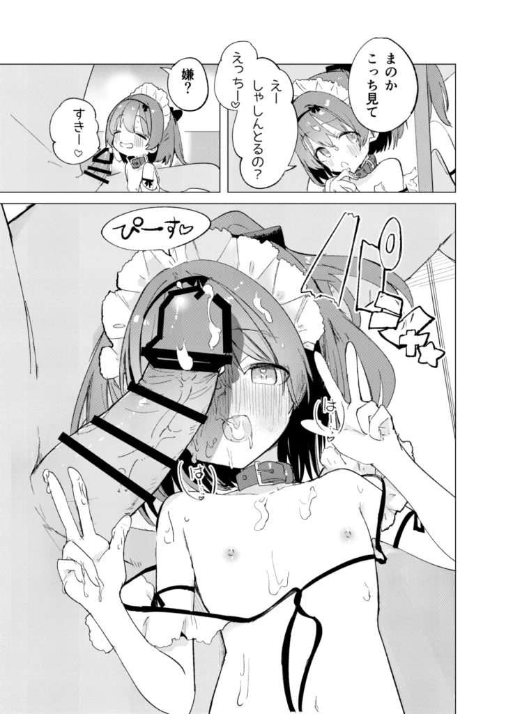 私が飼われた日 61 32