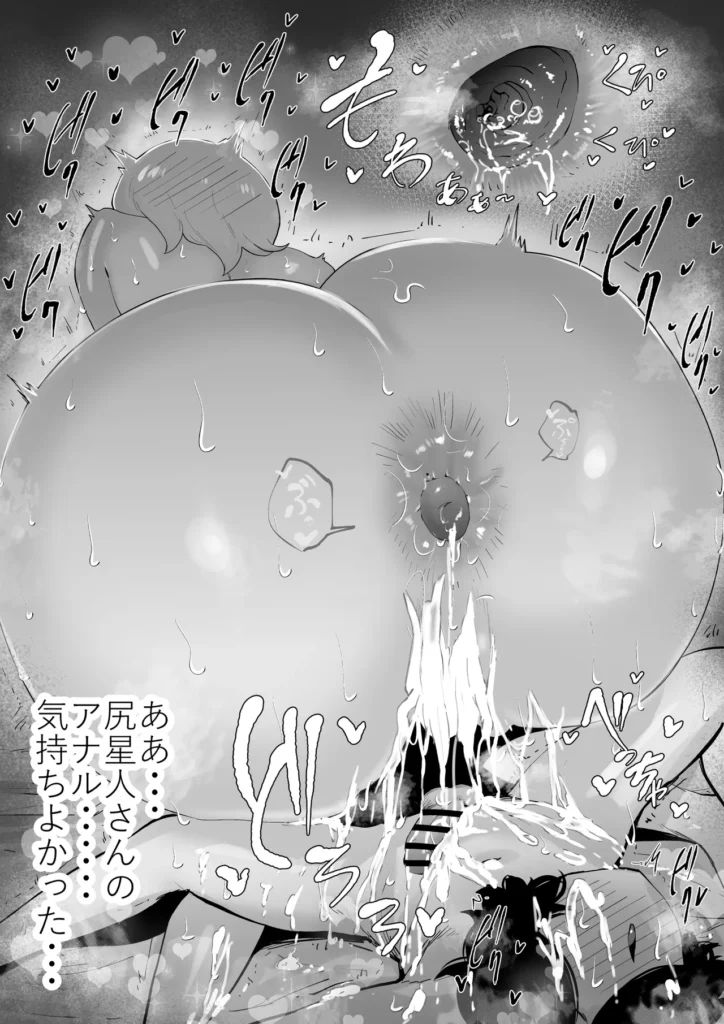 エロインフルエンサーの尻星人さんは友達のお母さんだった話 61 37