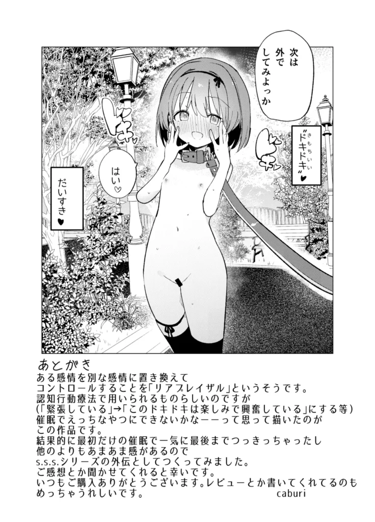 私が飼われた日 62 32