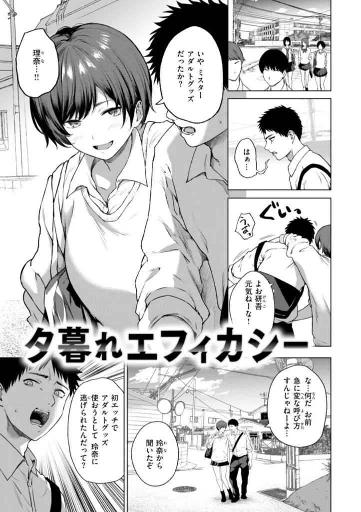 おにあい 63 14 https://eromanga-douzin.com/archives/62251